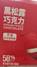 卜珂零点黑松露巧克力500g 休闲零食送礼精美礼盒送女朋友节日生日伴手礼 实拍图