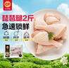 正大琵琶腿2斤 鸡腿鸡肉鸡腿肉生鲜早餐鸡腿烧烤琵琶腿 实拍图