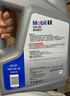 美孚（Mobil）全合成汽机油5W-30 SP级4L美孚1号极光银汽车保养京东养车自营 实拍图