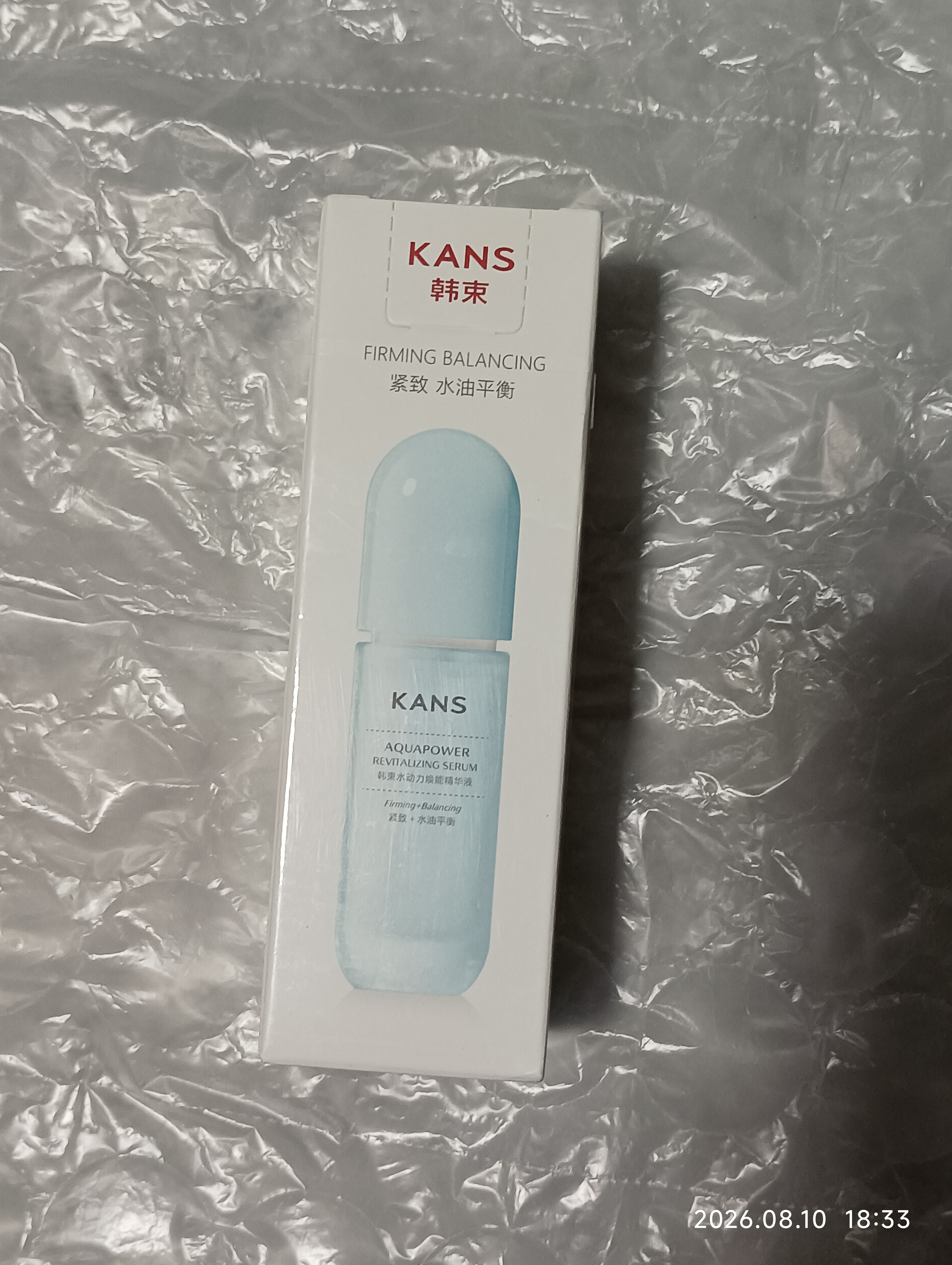 韩束水动力精华液抗皱紧致提亮保湿护肤品七夕情人节礼物男女30ml 实拍图