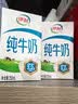 伊利纯牛奶系列 全脂营养乳蛋白 营养细化 多种规格可选 礼盒装 【镇店爆款】纯牛奶21盒 5-7月产 实拍图