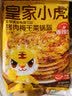 皇家小虎猪肉梅干菜锅盔香辣味20片/1.8kg手抓饼半成品煎饼 源头直发 实拍图