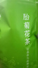 福茗源花草茶 菊花茶胎菊250g 特级无硫头采胎菊茶白菊花蕾泡水喝养生茶 实拍图