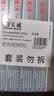 天威LQ630K色带芯5支装适用爱普生LQ615KII 630KII 615K 635K 730K 730KII 735KII 610KII 635KII 80KF 实拍图
