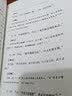 【高一必读】论语译注 杨伯峻（简体精装）中华书局版高一语文推荐 实拍图