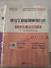 环球网校2022年监理注册工程师历年真题库试卷全国教材土木建筑建设工程监理概论师2021 实拍图