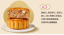 杏花楼广式月饼传统散装中秋节糕点心 中华老字号上海特产 绿豆蓉100g 实拍图