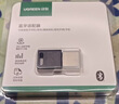 绿联 USB蓝牙适配器5.3兼容6.0接收器笔记本电脑台式机音频发射器手机耳机无线蓝牙音响箱鼠标键盘 蓝牙5.3适配器【多系统免驱】 实拍图