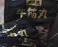 潮夫道牛肉丸1斤+牛筋丸1斤共4袋潮汕手打牛肉丸火锅食材麻辣烫关东煮 实拍图