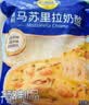妙可蓝多马苏里拉芝士碎450g*2 奶酪碎 焗饭披萨拉丝烘焙原料 实拍图