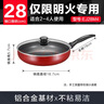 苏泊尔平底锅 炫彩不粘煎锅牛排锅28cm燃气灶明火专用EJ28M4 实拍图