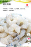GUO LIAN国联  黑虎虾仁 去冰净重200g独立包装 13-23只 京东虾仁品质保障 实拍图