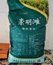 崇明岛十月江南2025当季新米崇明滩大米50斤粳米食堂餐厅圆粒香 实拍图