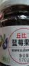 丘比蓝莓果酱 170g*1瓶 家用吐司面包涂抹酱 蛋糕酸奶冰淇淋百搭酱 实拍图
