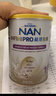 雀巢（Nestle）港版能恩全护玺愿适度水解婴儿奶粉1段800g 7HMO 防敏 实拍图