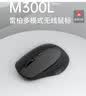雷柏（Rapoo）M300L 中小手无线/蓝牙多模办公鼠标 人体工学时尚轻音便携 充电锂电池至高约230h续航5档dpi 浅灰 实拍图