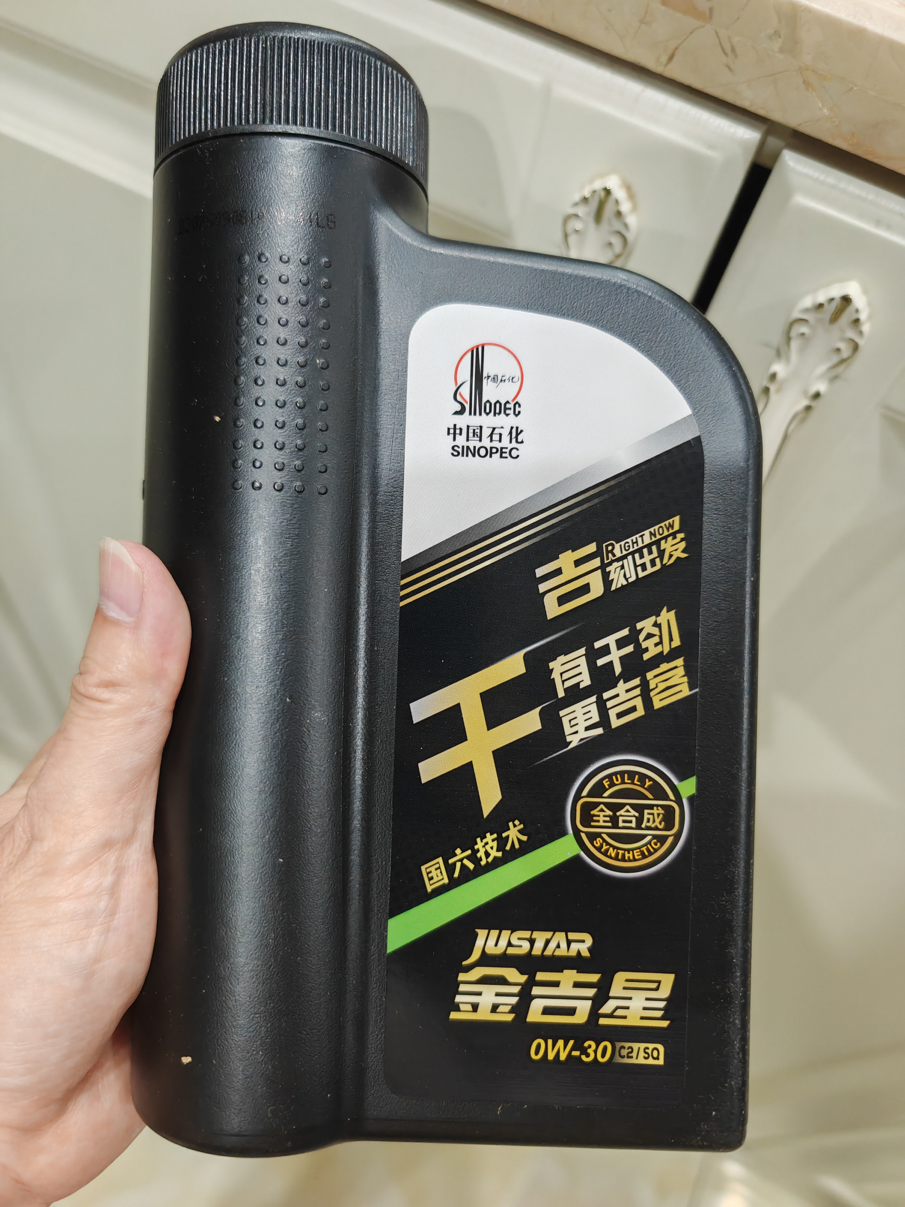 长城【干系列】金吉星C2/SQ 0W-30 全合成发动机油 850g/1L混动适用 实拍图