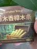 童贝恩（TONBEEN）天然香樟木条樟木条衣柜防霉防潮除味代替樟脑丸衣物干燥防臭10根 实拍图