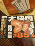 白象 烤肠 猪肉烤肠300g/盒午餐肉火腿肠烧烤食材火山石烤肠热狗 休食 实拍图