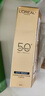 欧莱雅小金管防晒霜30ml养肤隔离日常通勤男女通用七夕礼物 实拍图