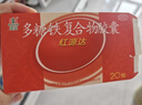 国风红源达多糖铁复合物胶囊0.15g*10粒*10盒孕期补铁哺乳期女性儿童补铁经期补铁贫血补铁胶囊儿童补铁补血 实拍图