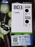 惠普（HP）803原装黑彩套装墨盒 适用hp deskjet 1111/1112/2131/2132/2621/2622打印机 实拍图