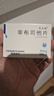 [优立通] 非布司他片40mg*24片/盒 8盒装 实拍图