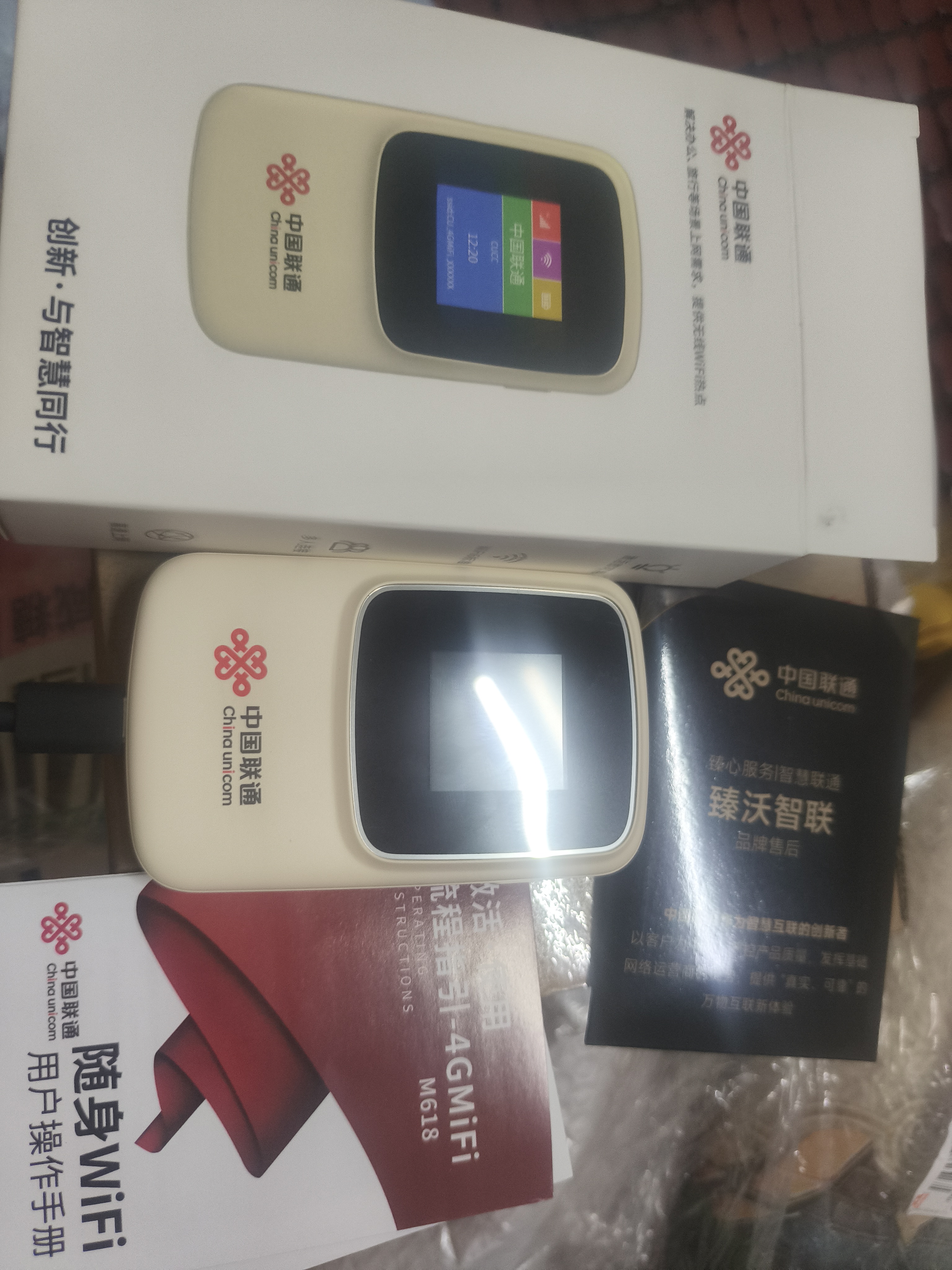 中国联通随身wifi6无线移动wifi免插卡无线网卡车载校园随行支持5G/4G设备上网全国通用流量2026款官方正品 实拍图