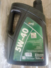 龙润润滑油净碳先锋 机油全合成5W-40(5w40)SP级/A3B4 京东养车汽车保养 实拍图