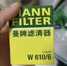 曼牌滤清器（MANNFILTER）机油滤清器机油滤芯W610/6思域雅阁英仕派缤智飞度CRV思铂睿冠道 实拍图