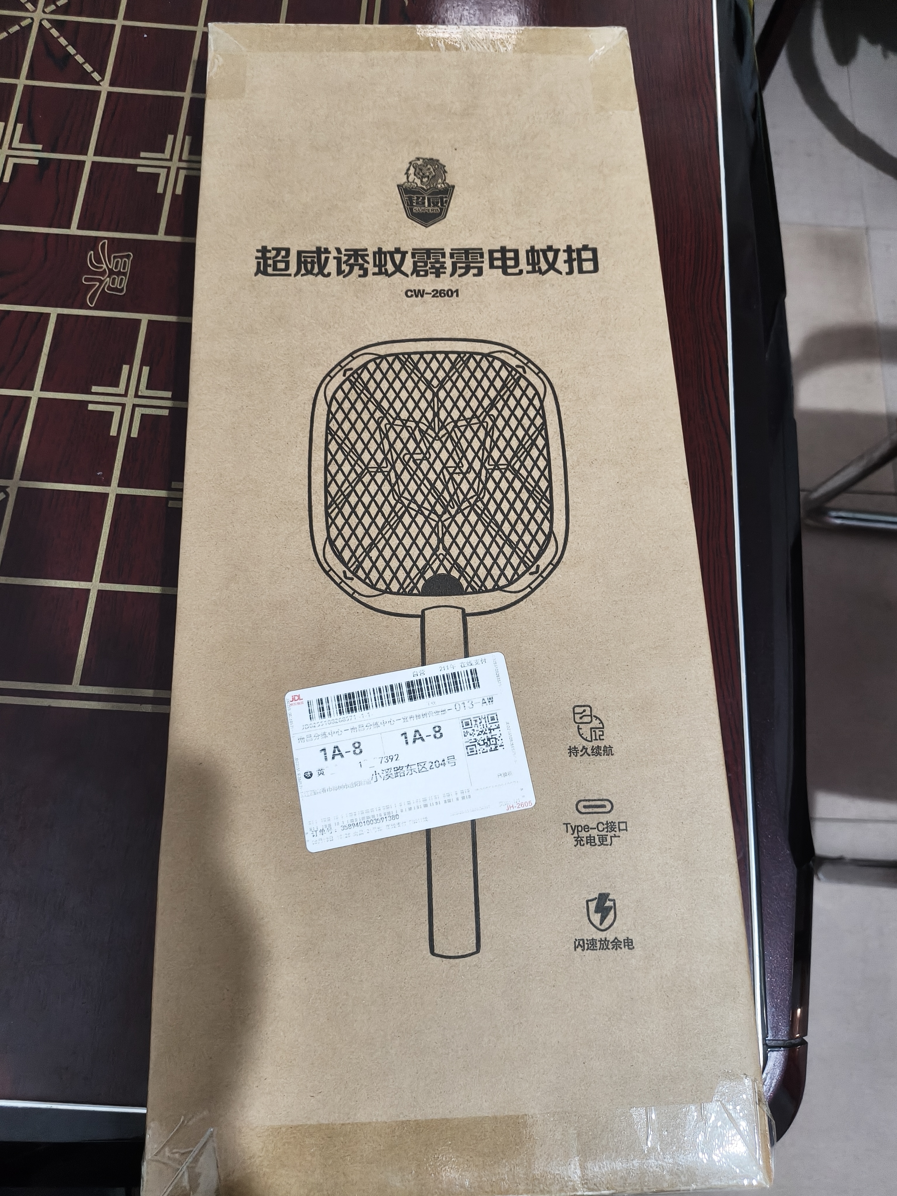 超威电蚊拍灭蚊紫光灯诱蚊 阻燃多功能强力充电家用大网面灭蚊器便捷 实拍图