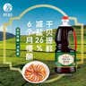 欣和六月鲜原酿鲜生抽1.55kg*2+味达美葱姜料酒450ml干贝提鲜提鲜优选 实拍图