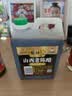 紫林山西老陈醋6度1L【山西特产】gB/T19777长期保存醋泡凉拌调味料 实拍图