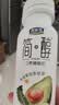 君乐宝简醇0蔗糖牛油果羽衣甘蓝爆珠230g*4瓶 酸奶 健康轻食 实拍图
