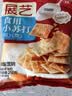 展艺食品级小苏打粉250g自制苏打气泡水果蔬清洁去污面包蛋糕烘焙原料 实拍图