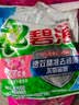 碧浪专研抗菌洗衣粉柔香2.82斤装  除螨除菌 速溶 深层去污 实拍图