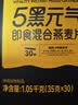 穗格氏5黑即食混合燕麦片35g*30条 学生早餐冲泡代餐独立装冲饮谷物礼盒 实拍图