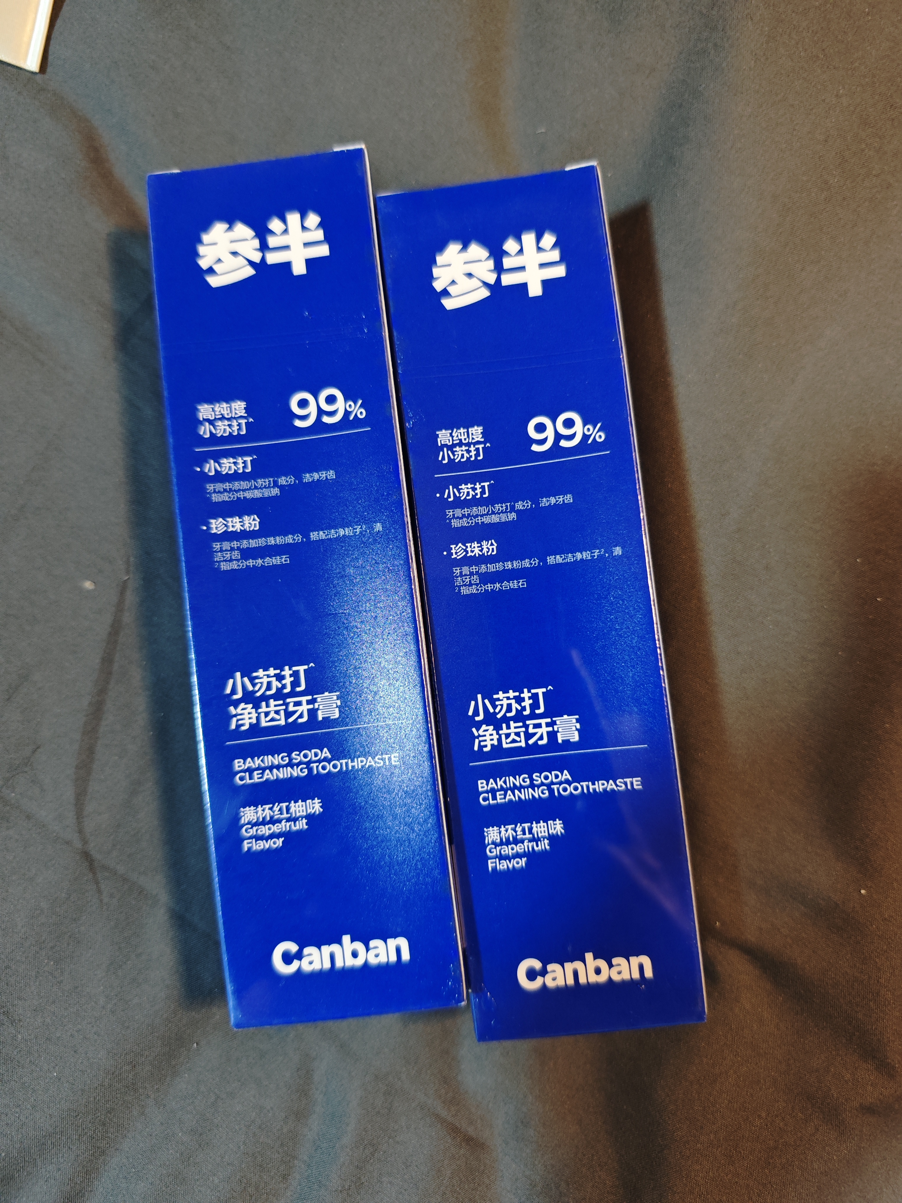 参半净齿健白牙膏 小苏打牙膏亮白去渍氨基酸 满杯红柚味120g 实拍图
