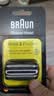 博朗（BRAUN）电动剃须刀刮胡刀配件3系刀头网膜组合32B原装进口生日礼物男 黑色 实拍图