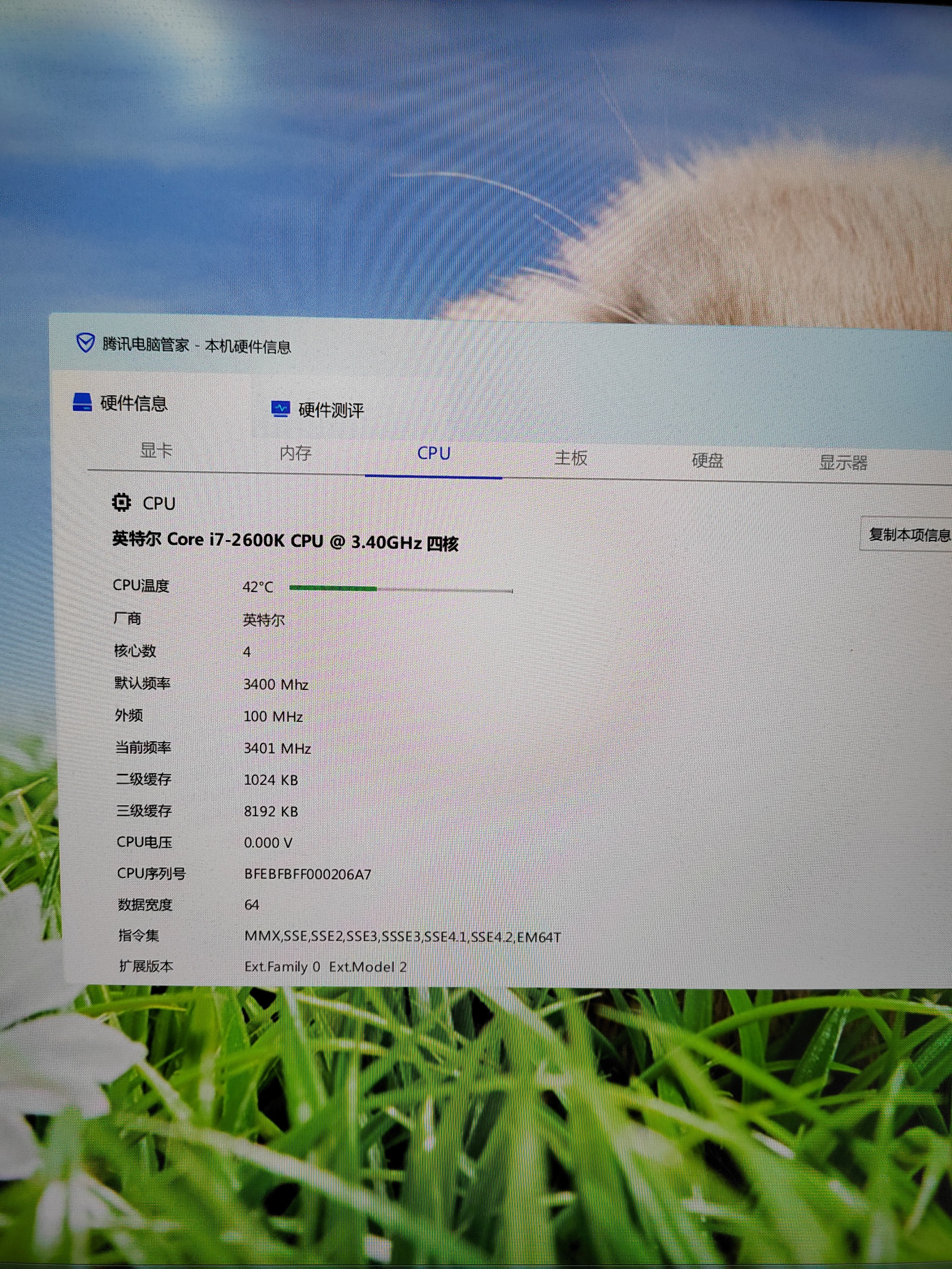 英特尔（Intel）酷睿2代CPU处理器i3 i5 i7系列2500 2600 2600K台式机电脑cpu处理器拆机散片 i7 2600K 【拆机散片+赠硅脂】 实拍图