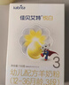佳贝艾特（Kabrita）悦白婴幼儿配方羊奶粉3段(1-3岁)150克 低敏好吸收 实拍图