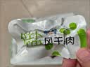 蒙都0防腐*风干牛肉干 488g配料简单 原味 高蛋白低脂清真保真牛肉干 实拍图