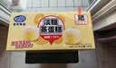 港荣蒸蛋糕淡糖450g小面包蛋糕早餐糕点甜品零食下午茶七夕情人节礼物 实拍图