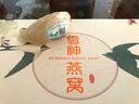 雪神  大盏燕窝马来西亚进口正品孕妇滋补礼盒装CAIQ溯源干挑免挑毛金丝燕大燕条燕碎干燕盏 大盏燕窝50克/9-11盏/盒（备孕送礼） 实拍图
