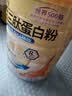 敬修堂蛋白质粉 中老年送礼营养品 大豆浓缩分离乳清蛋白粉800g 实拍图