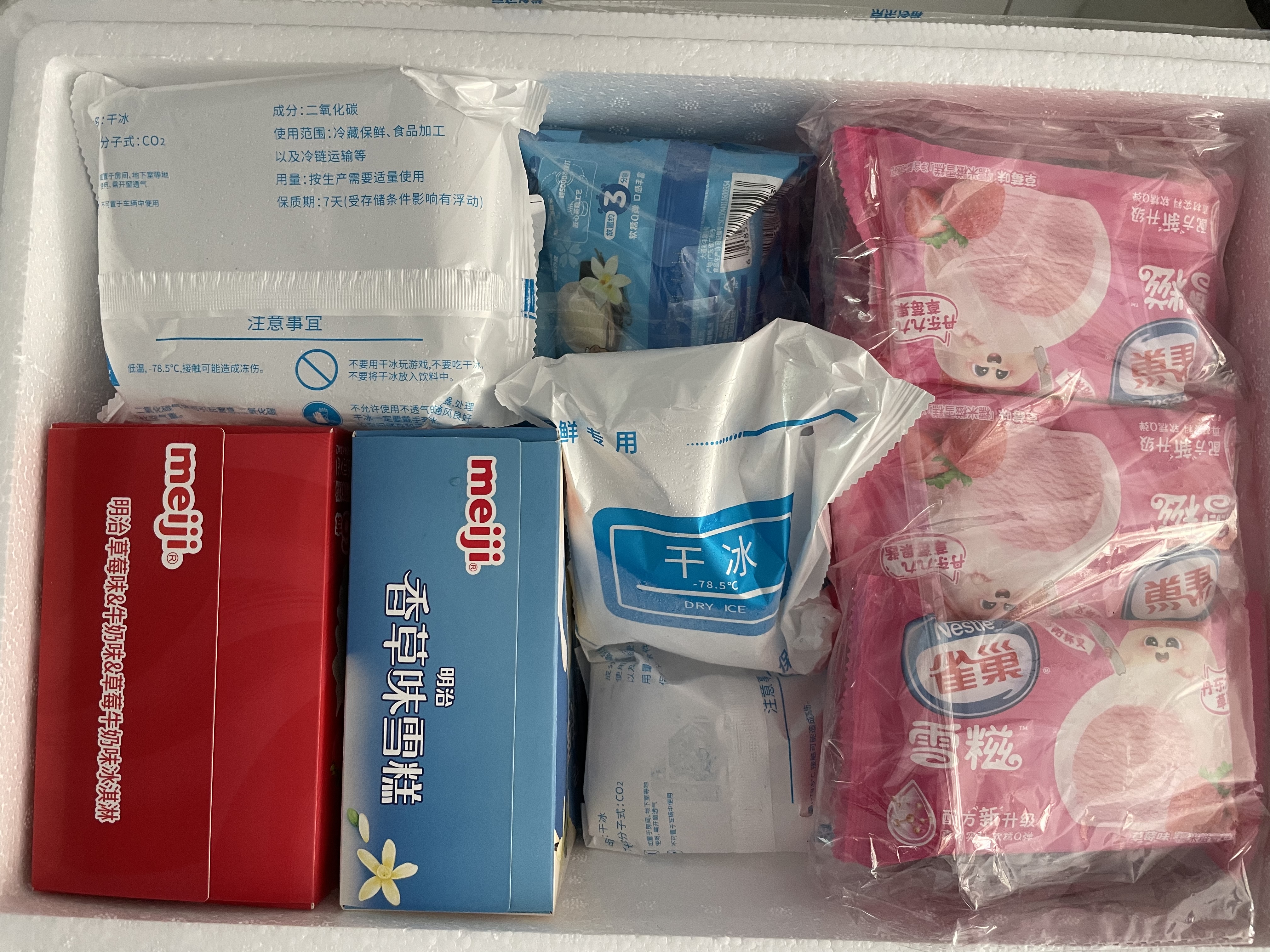 雀巢冰淇淋 糯米糍 雪糍 草莓味 32g*6袋 生鲜 冰激凌 雪糕 实拍图