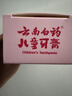 云南白药6-12岁儿童牙膏益生菌含氟防蛀固齿换牙期清洁口腔桃子果味60g 实拍图
