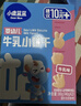 小鹿蓝蓝高钙牛奶小软饼/原味/60g*3盒饼干儿童零食 实拍图