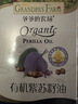 爷爷的农场有机紫苏籽油食用油110ml 热炒凉拌辅食油 赠婴儿宝宝辅食谱 实拍图