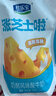 君乐宝涨芝士啦芝士口味180g*12壶低温生鲜 奶酪风味酸牛奶 实拍图